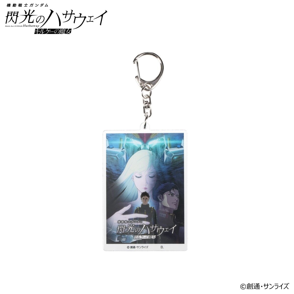 機動戦士ガンダム 閃光のハサウェイ キルケーの魔女 キービジュアル