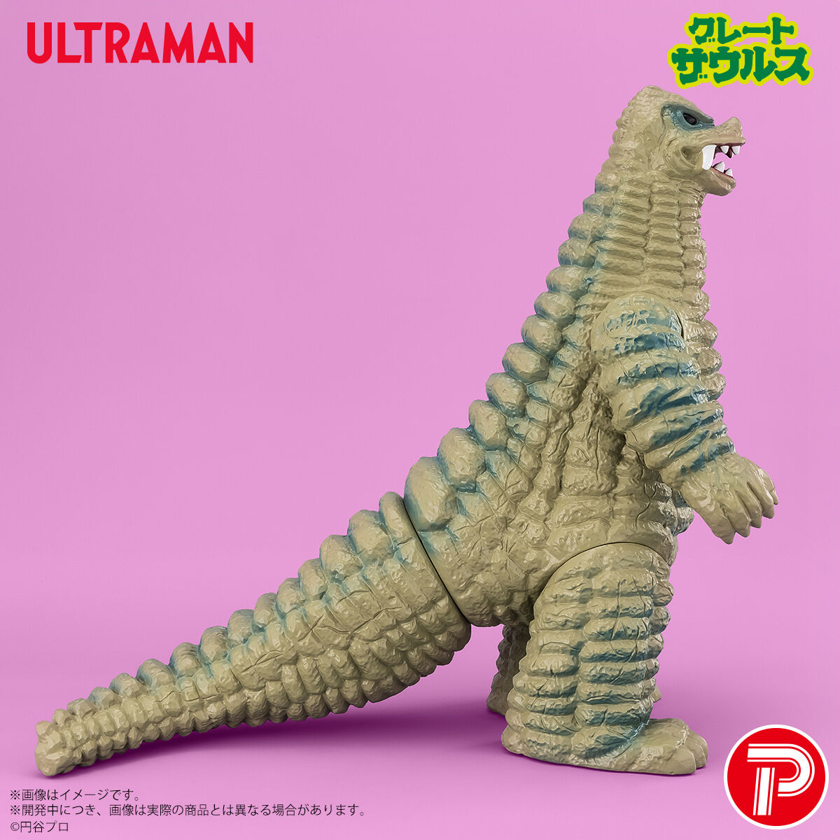 グレートザウルス ウルトラマンシリーズ02 レッドキング 劇中イメージ