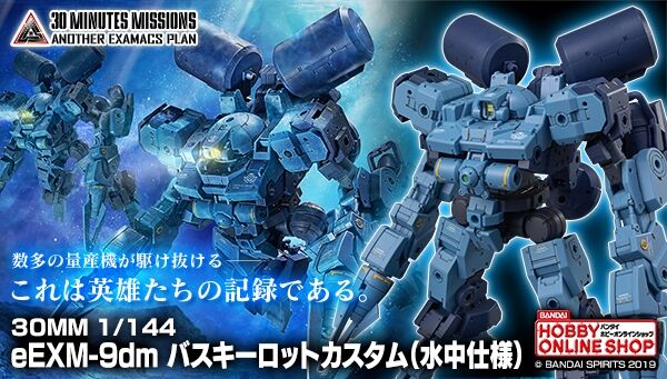 30 MINUTES MISSIONS｜ アニメグッズ ・フィギュア・おもちゃなら