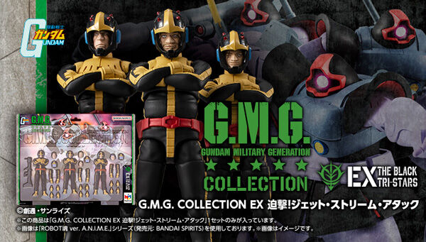 機動戦士ガンダム｜ アニメグッズ ・フィギュア・おもちゃなら