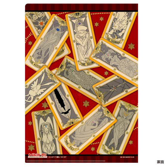 A4クリアファイル2枚セット カードキャプターさくら | カード