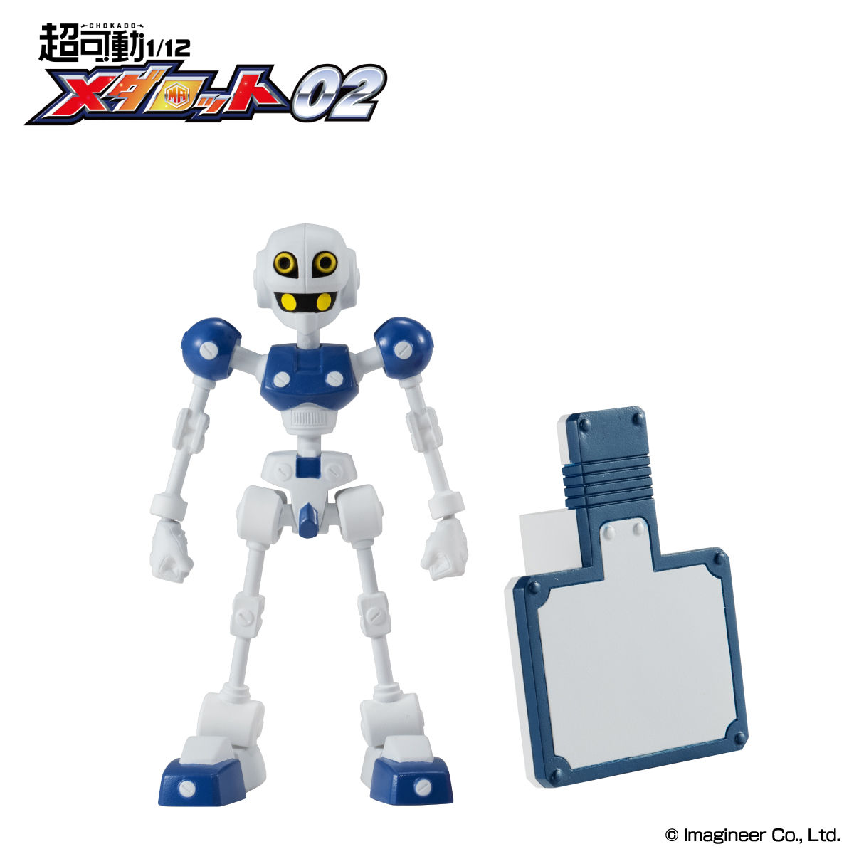 超可動 1/12 メダロット02 | メダロット フィギュア | アニメグッズ