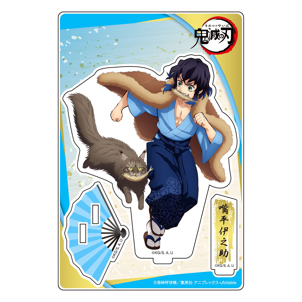 鬼滅の刃×ナンジャタウン ～猫との穏やかな日々～」 アクリルスタンド