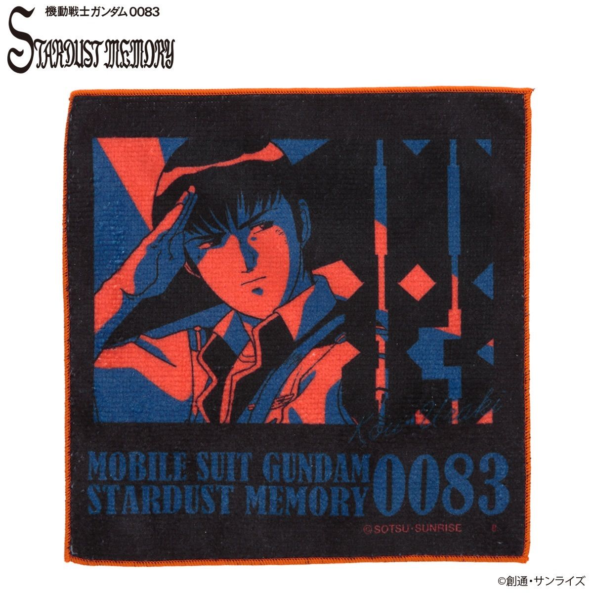 機動戦士ガンダム0083 STARDUST MEMORY トライカラーアイテム ミニ
