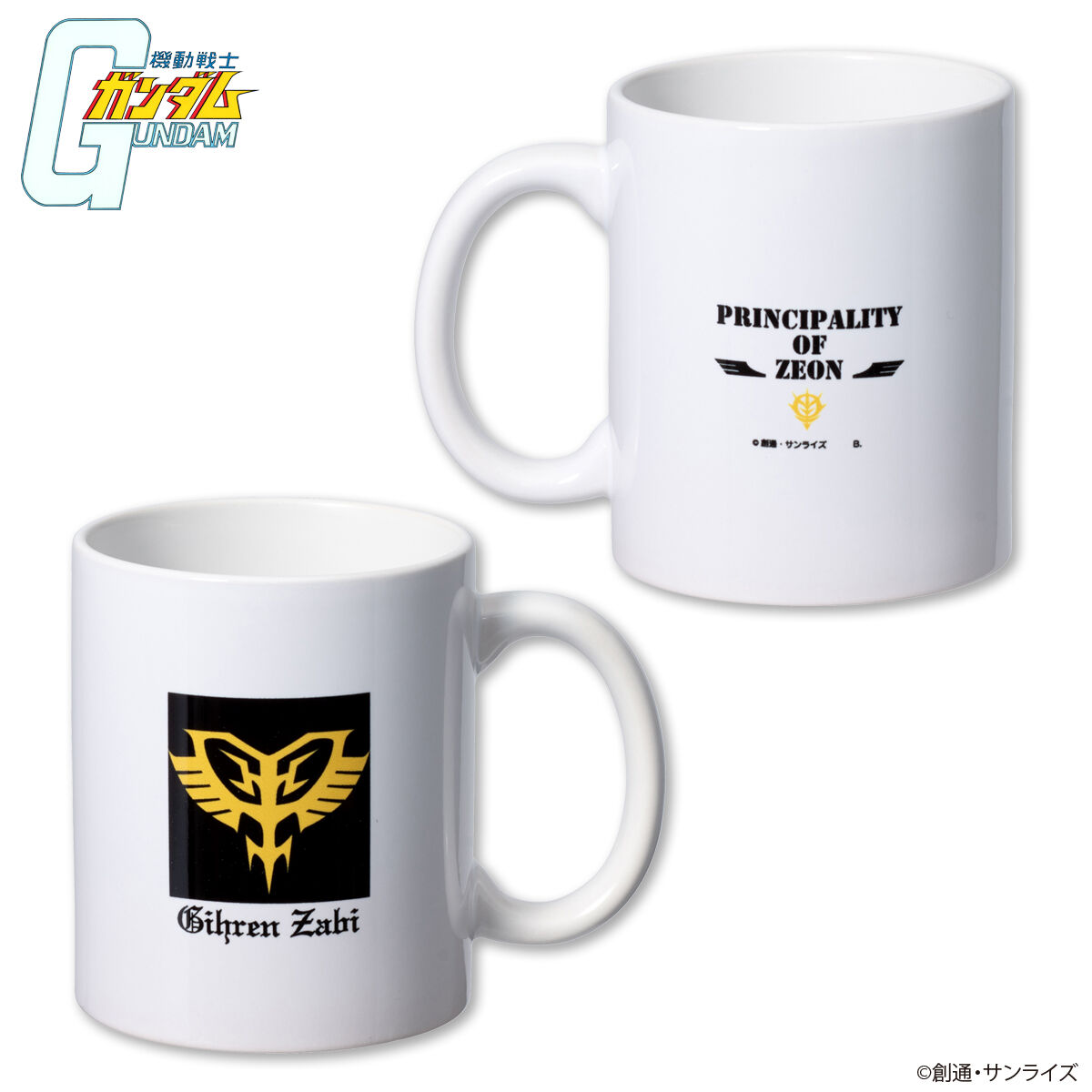機動戦士ガンダム 制服モチーフ企画 マグカップ | 機動戦士ガンダム