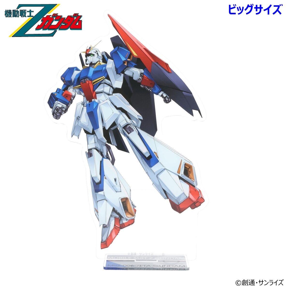 機動戦士Zガンダム 40周年キービジュアル ビッグアクリルスタンド（全3
