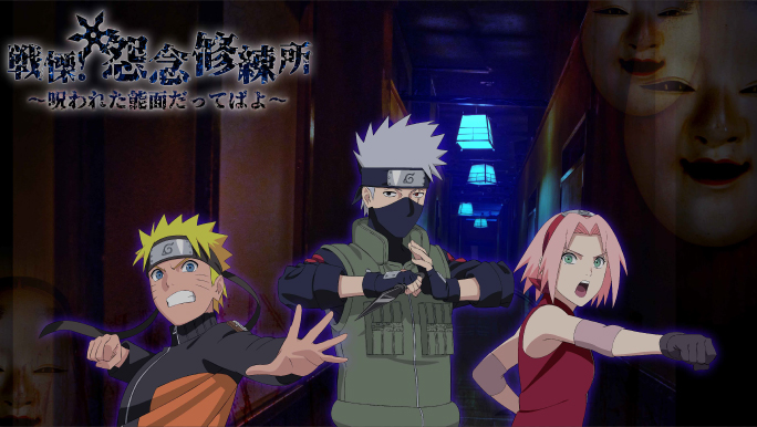 NARUTO-ナルト- 疾風伝 in ニンジャタウン