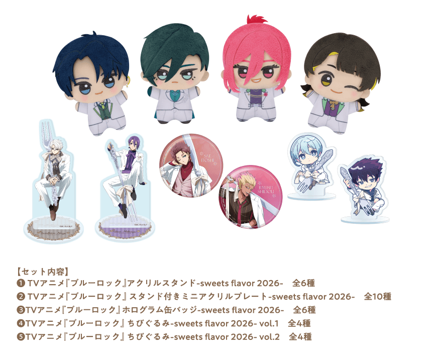 TVアニメ『ブルーロック』×ナムコキャンペーン -sweets flavor 2026