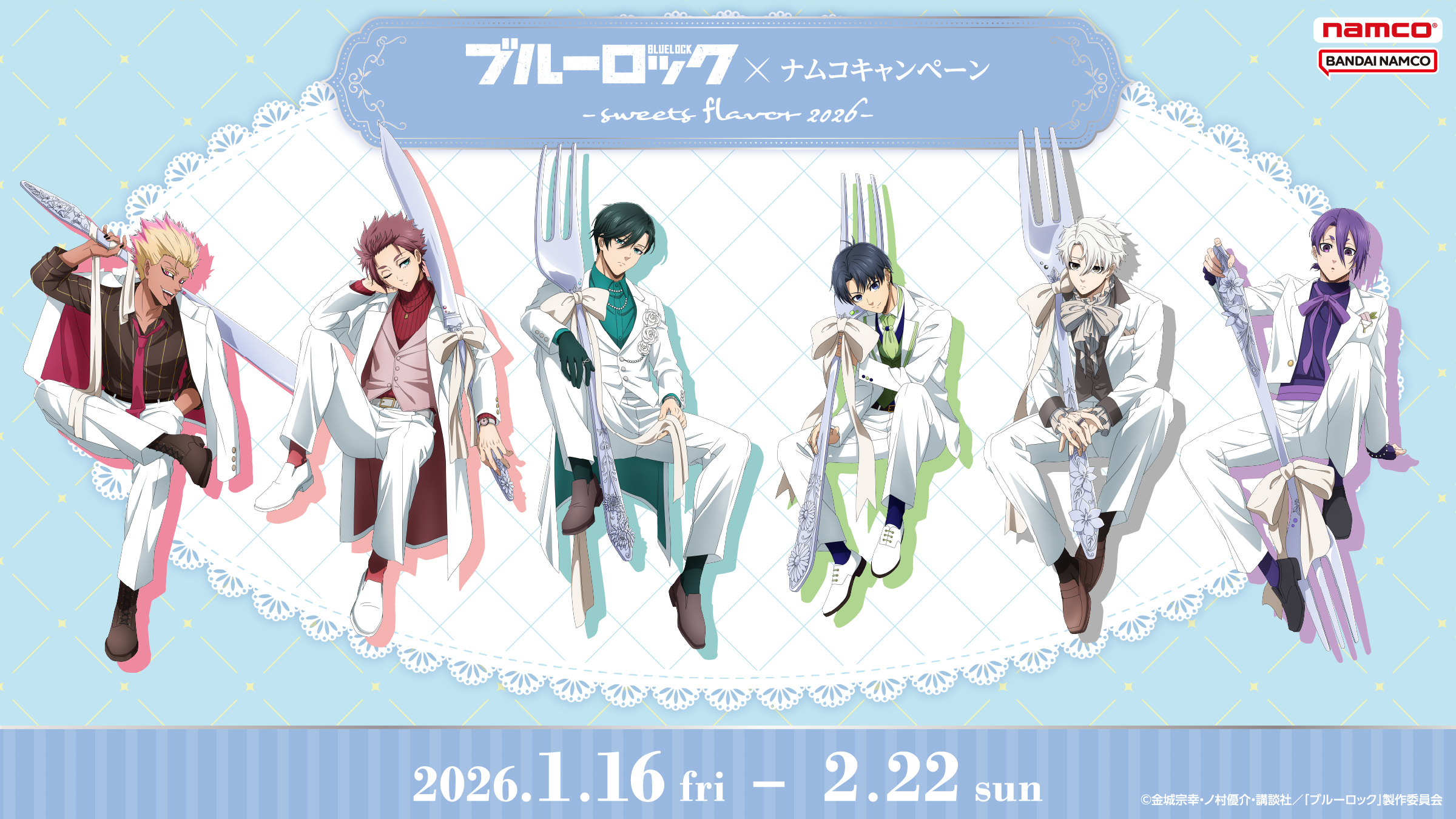 TVアニメ『ブルーロック』×ナムコキャンペーン -sweets flavor 2026