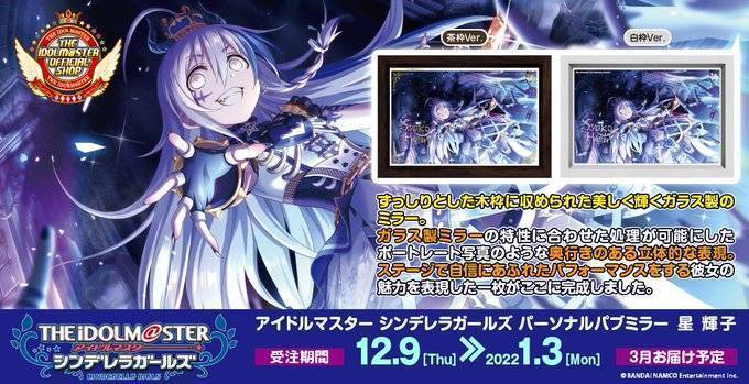 高級感ただようインテリア、「パーソナルパブミラー」シリーズに「星