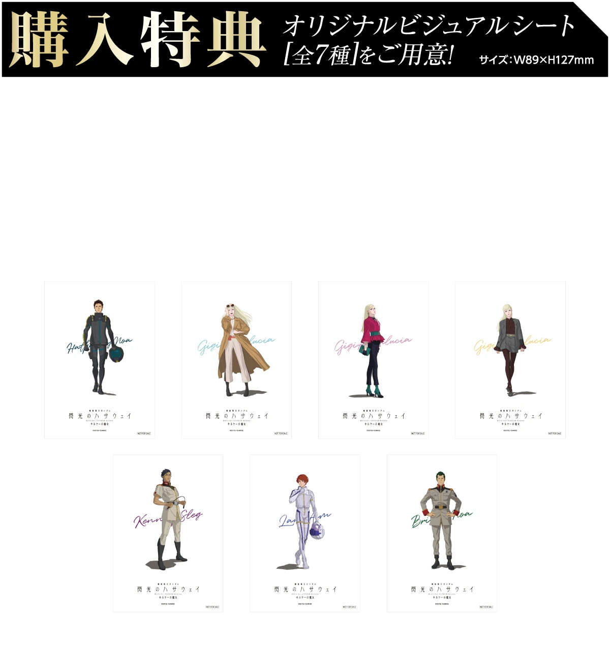 ミニゲーム | 機動戦士ガンダム 閃光のハサウェイ キルケーの魔女 期間