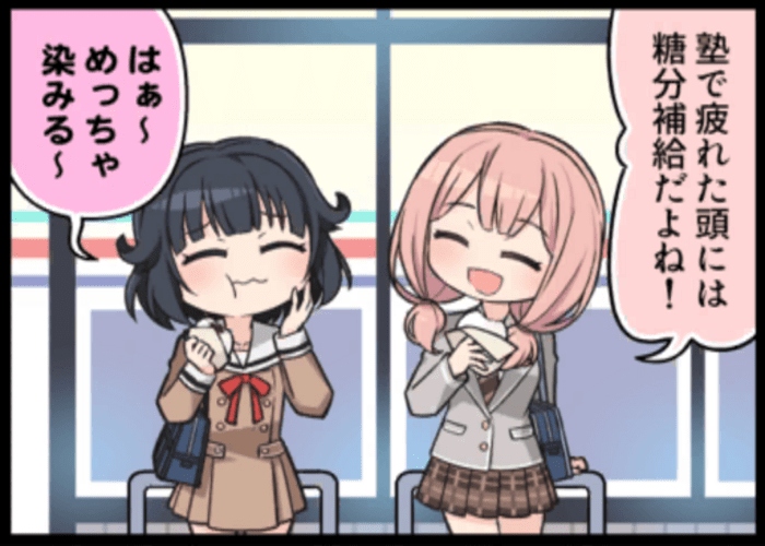 憧れのお姉ちゃん] 牛込 りみ | バンドリ！ ガールズバンドパーティ