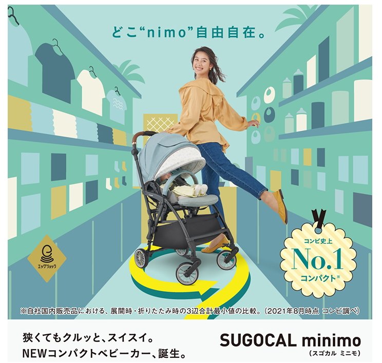 スゴカル minimo エッグショック DM アニマルブルー №14020 | ベビー