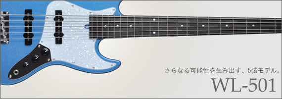 WL モデル WL-001 / WL-501 / WL-001 EW / WL-501 EW （Bacchus Global