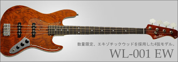 WL モデル WL-001 / WL-501 / WL-001 EW / WL-501 EW （Bacchus Global