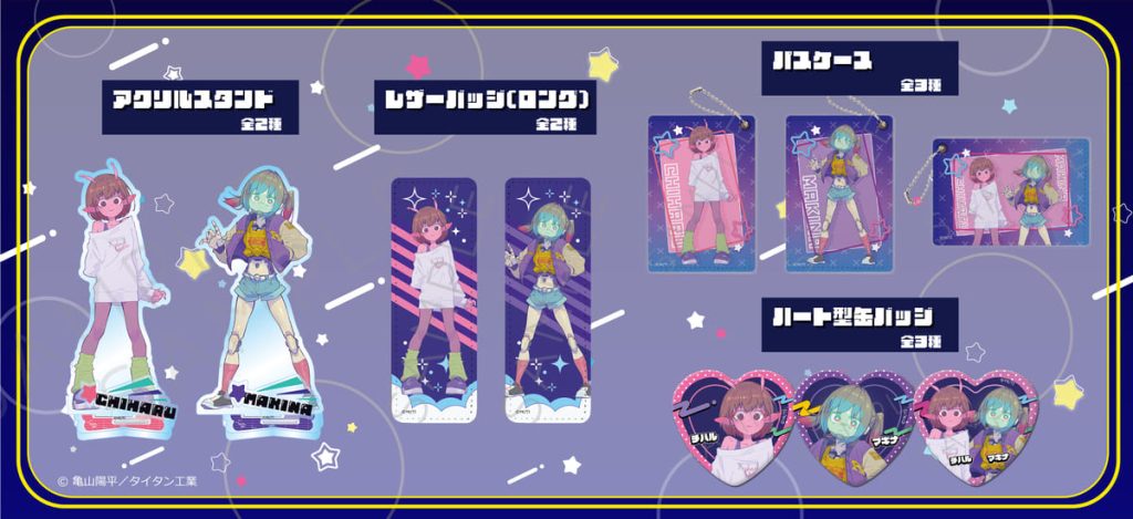 NEWS | 銀河特急 ミルキー☆サブウェイ