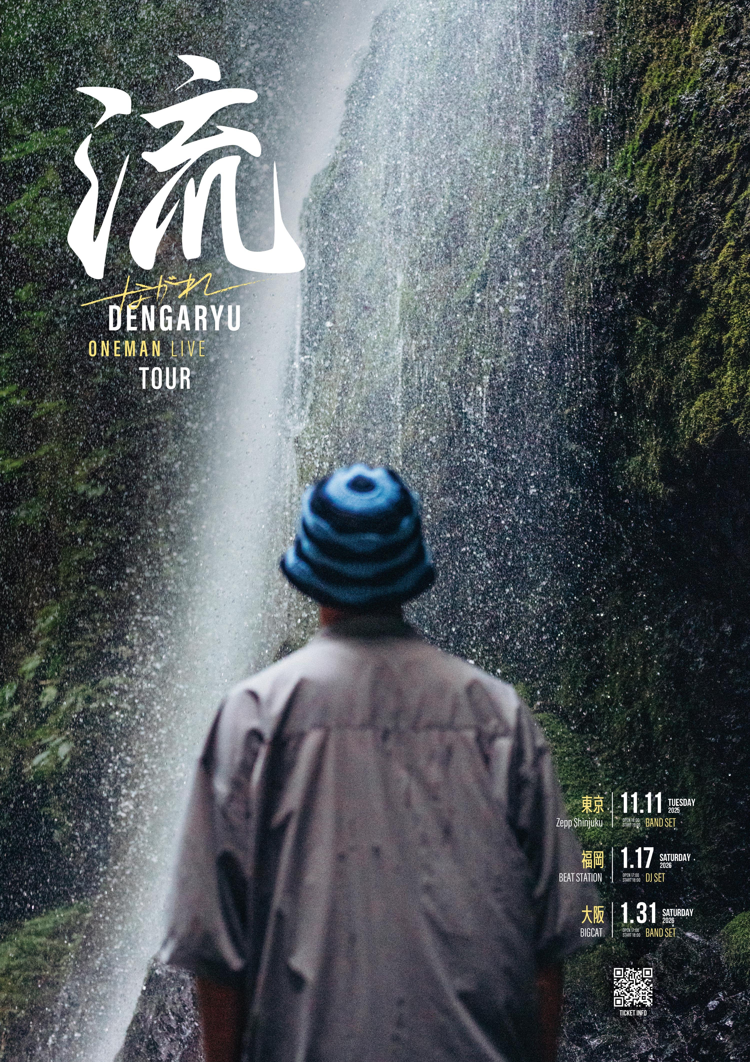 田我流 ONE MAN LIVE TOUR『流』 | BACK CITY BLUES