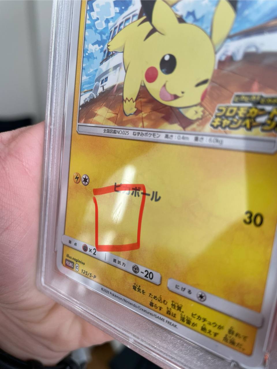 Pikachu (S-P 125) - PSA 9 - Pokemon Graded PSA (Professional