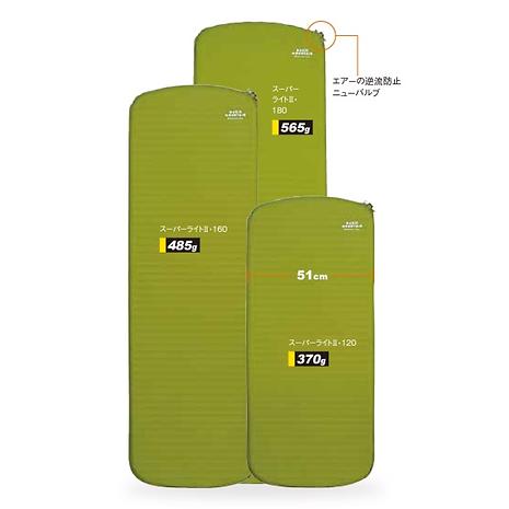 スーパーライトII 160 | MAGIC MOUNTAIN | マジックマウンテン