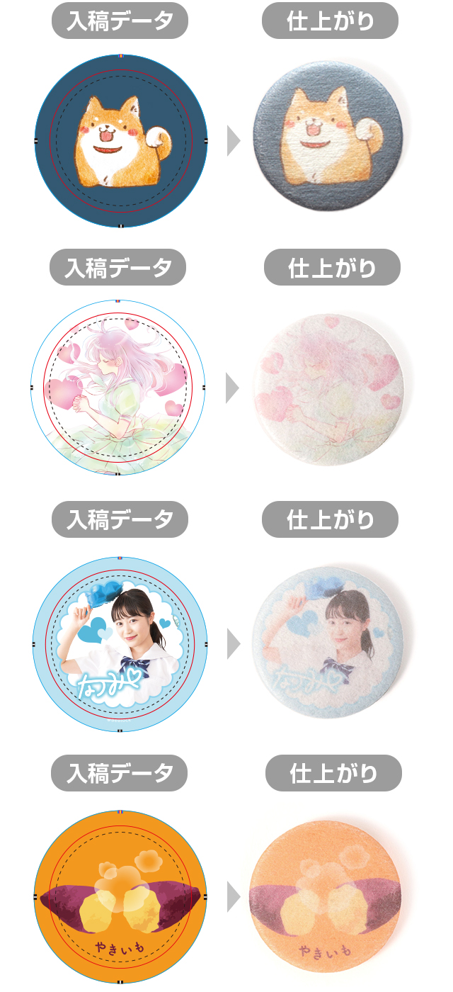 桃肌缶バッジ10個から製作 | 缶バッジの達人