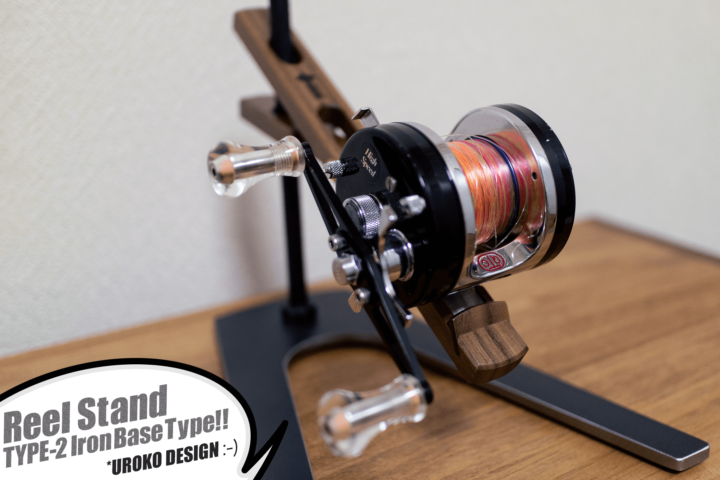 UROKO DESIGN リールスタンド リールスタンド・ラック- UROKODESIGN