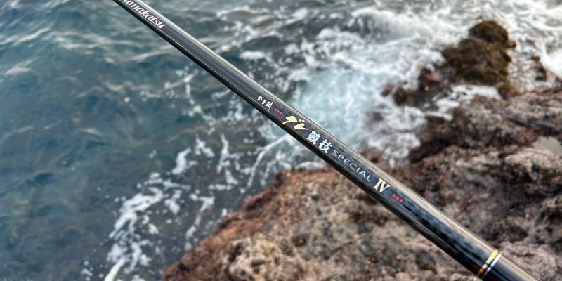 がま磯 グレ競技スペシャル4】実釣レビュー！最高峰先調子竿の性能を