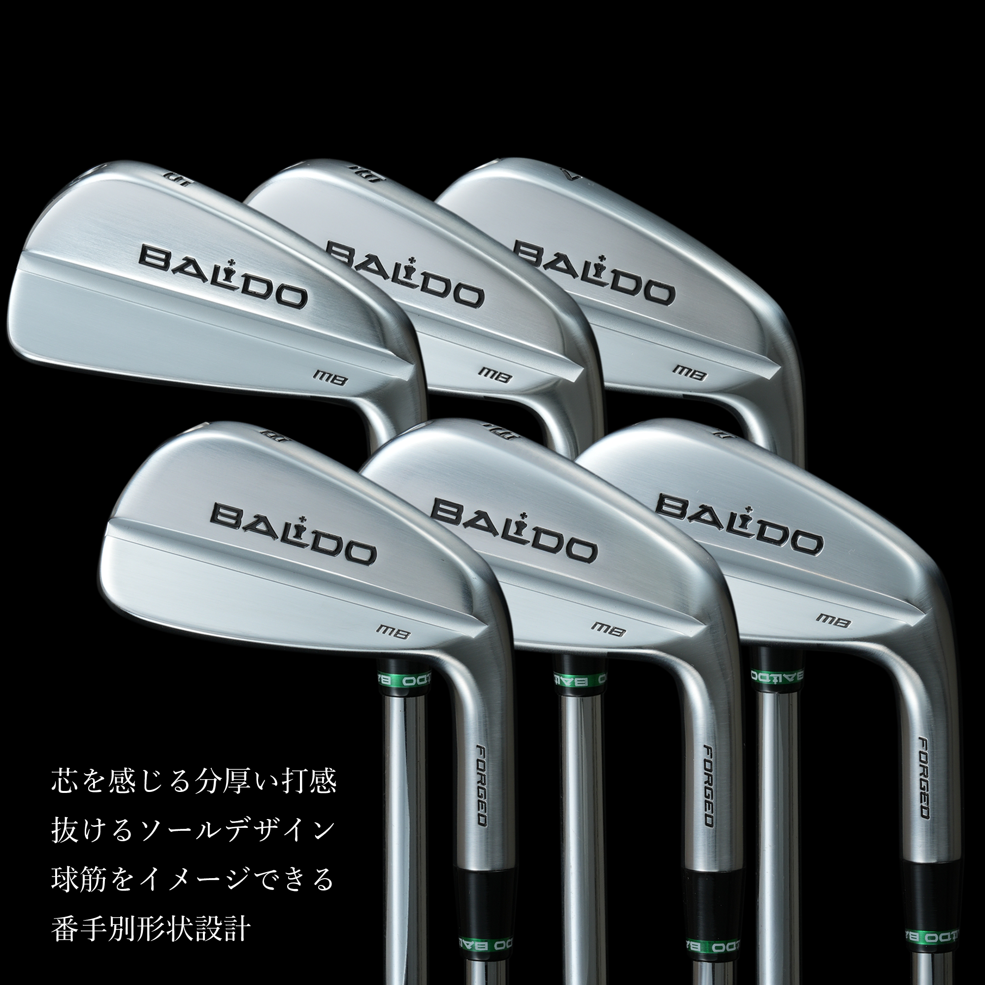BALDO FORGED MUSCLE BACK IRON MB LIMITED EDITION OF 100 SETS