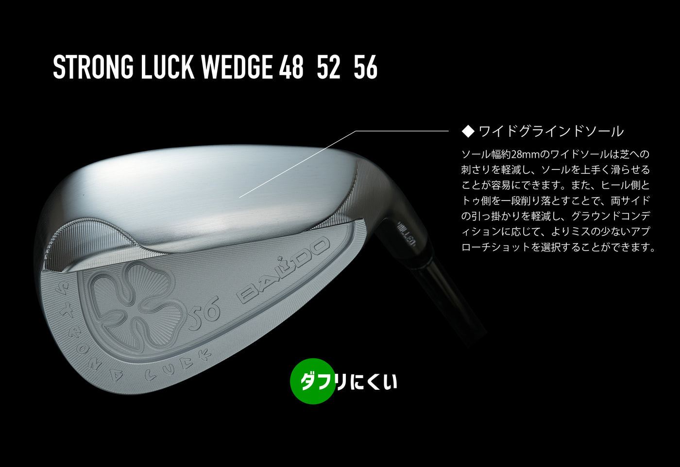 BALDO STRONG LUCK WEDGE – BALDO（バルド）公式オンラインショップ