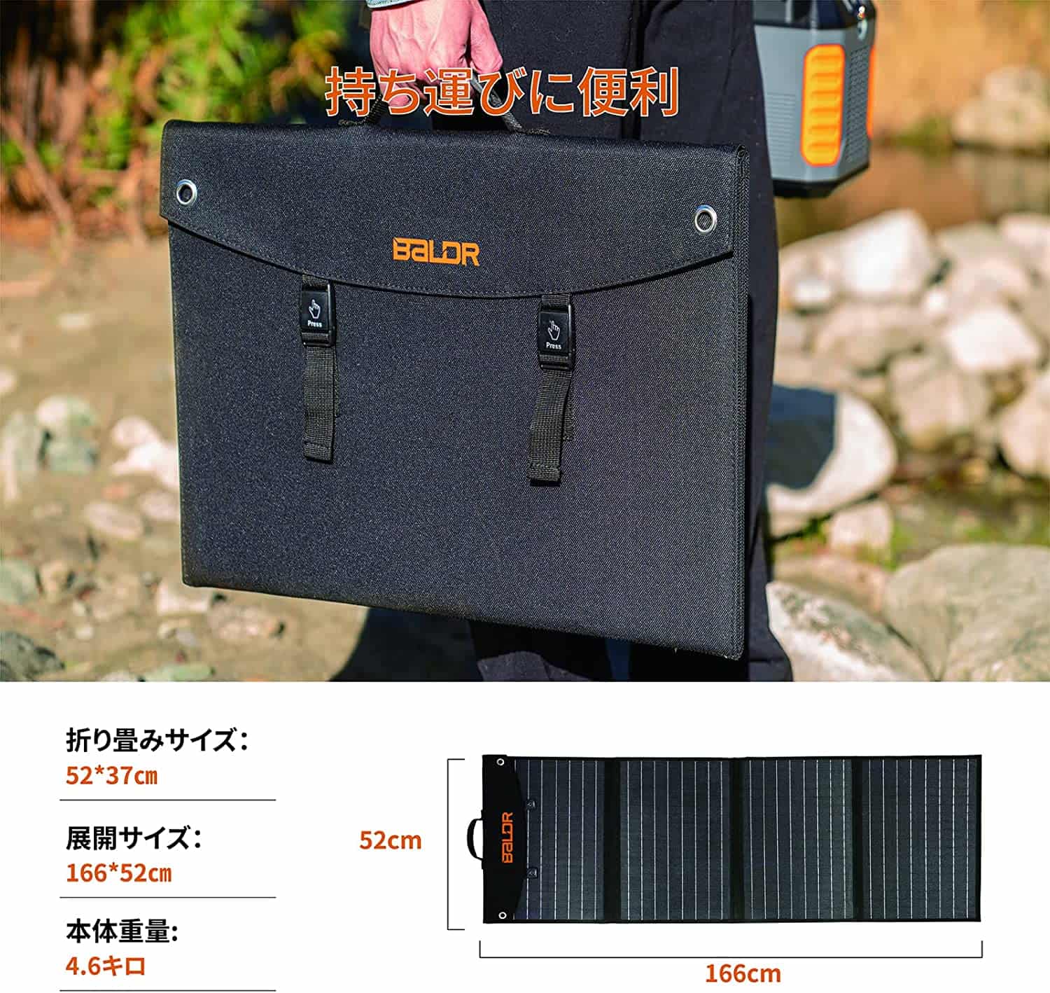 BALDR PIONEER 120W ソーラーパネル 太陽光パネル