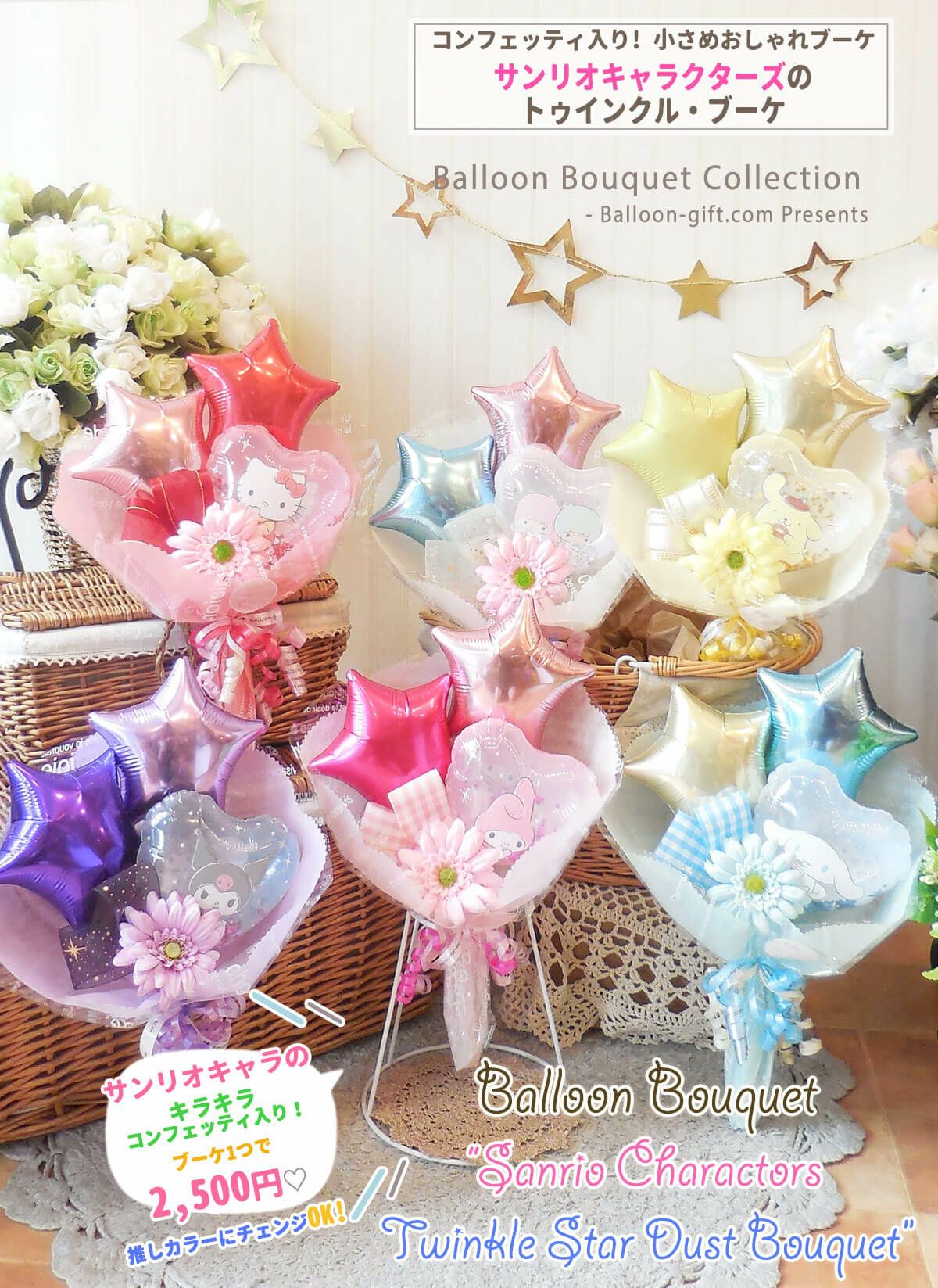 バルーンブーケ 卒業式 生誕祭 バルーンギフト 卒業・卒園のお祝い