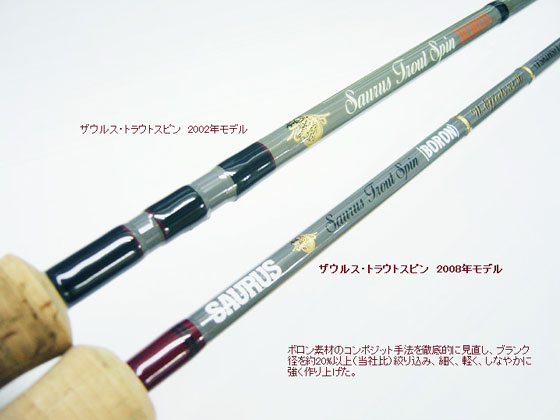 SAURUS | ザウルス