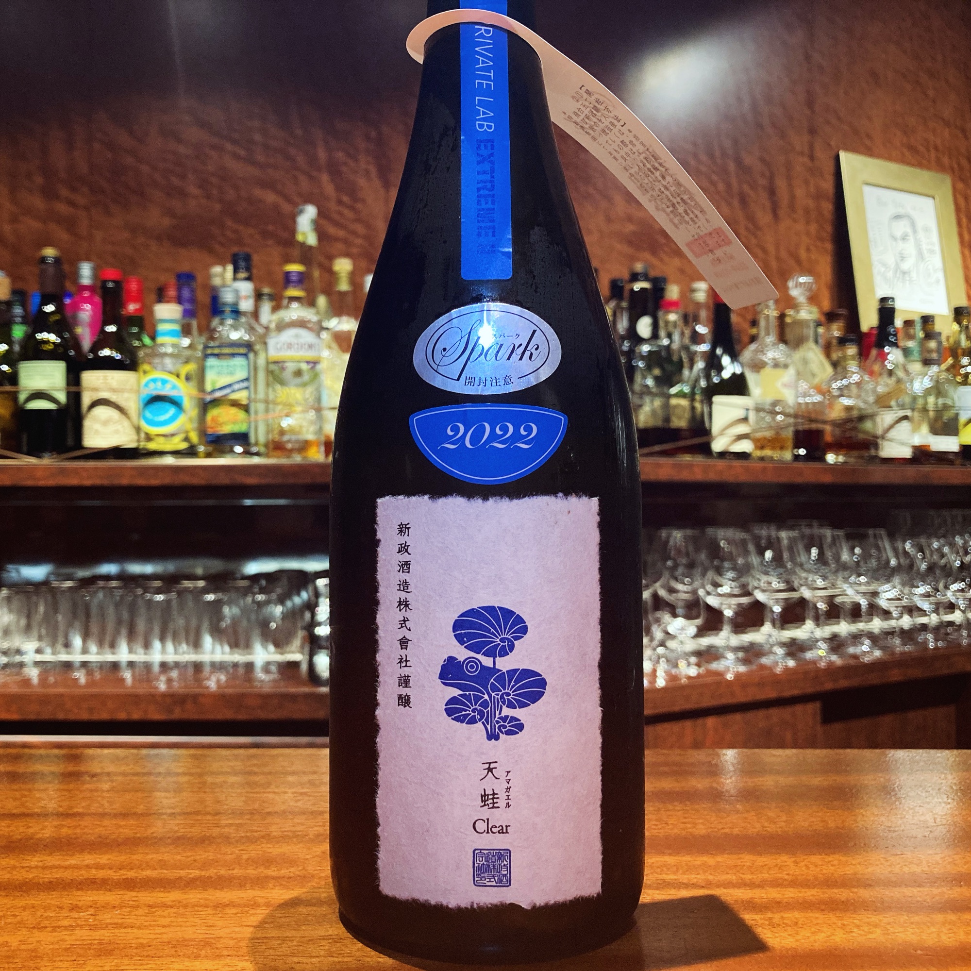 天蛙クリア 2022 アマガエル】新政頒布会限定ボトル 年々進化を遂げて