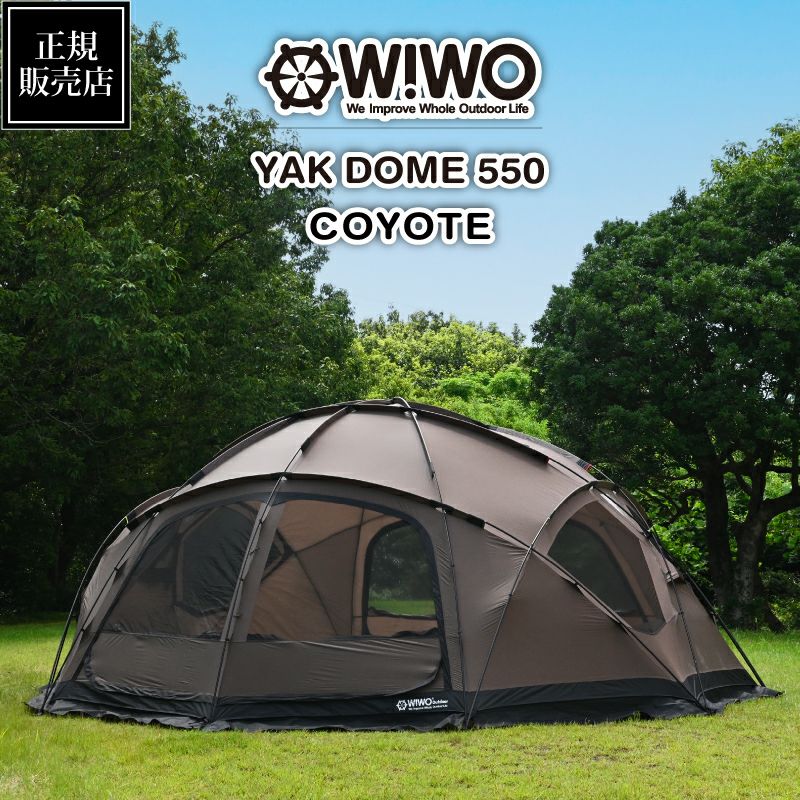 テーブルプレゼント】【正規販売】 WIWO ウィーオ YAKDOME 550 Coyote