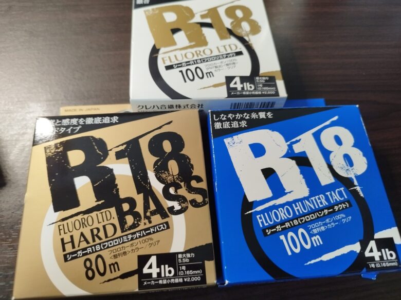 ちょっと贅沢に＾＾シーガーフロロラインR18シリーズの使い分け