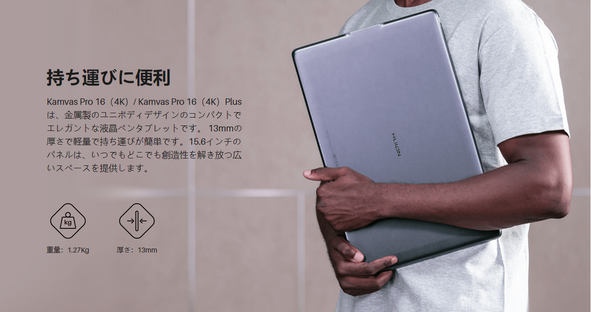 Kamvas Pro 16 Plus (4K) | Huion日本法人公式ストア