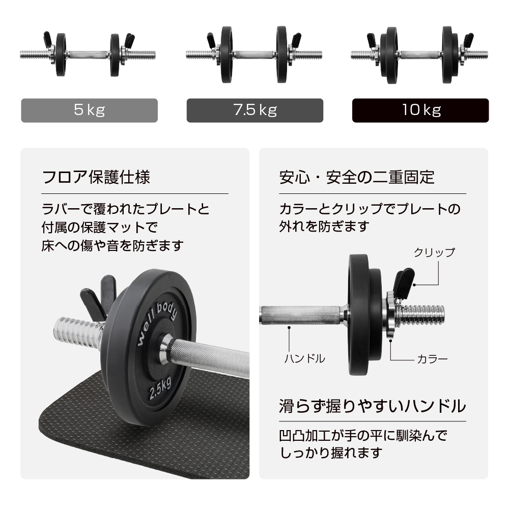 ラバーダンベル 10kg WBF310 | ALINCO FITNESS