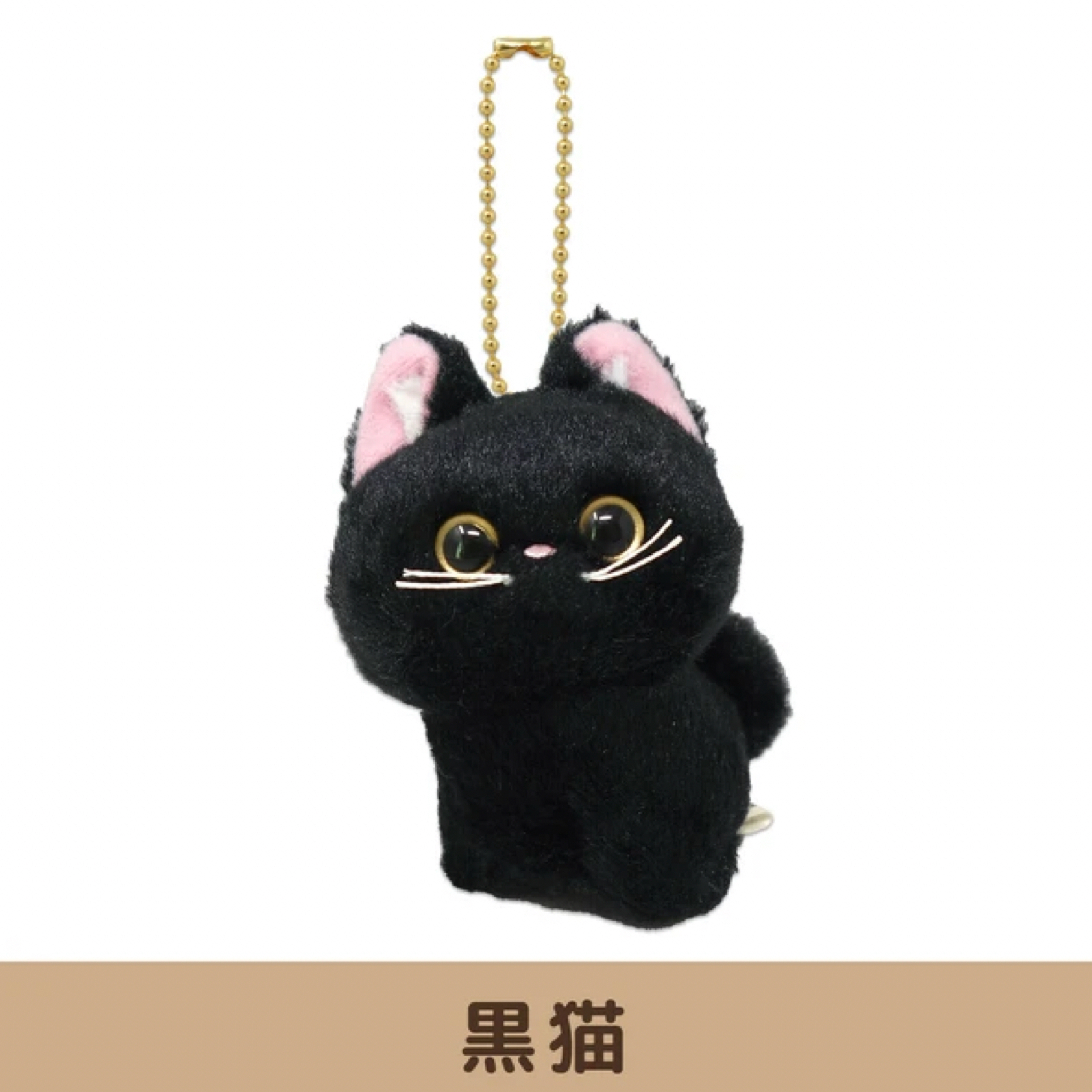 ぬいぐるみ】送料無料 こにゃんころん ネコのボールチェーンマスコット