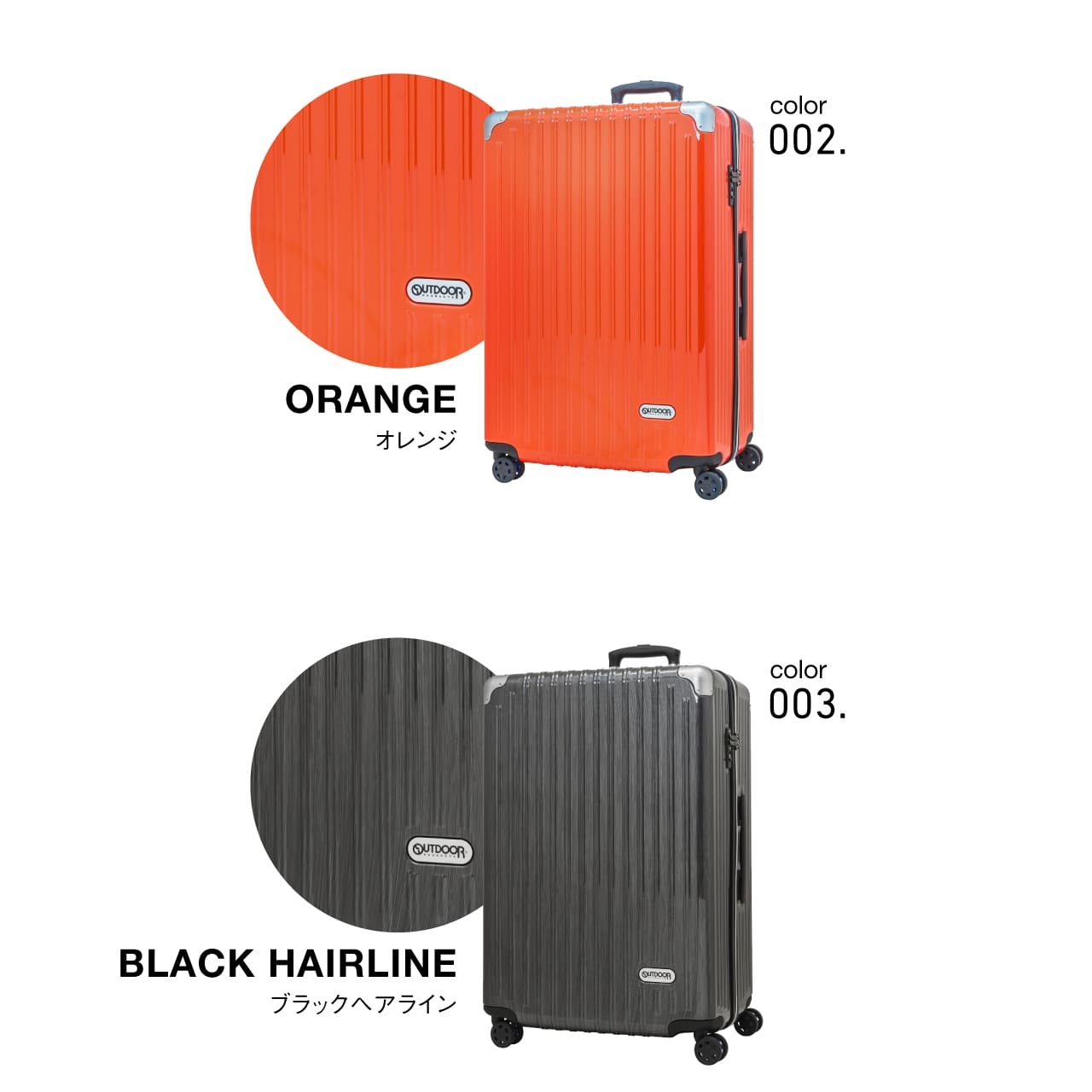 OUTDOOR PRODUCTS アウトドアプロダクツ スーツケース キャリーケース