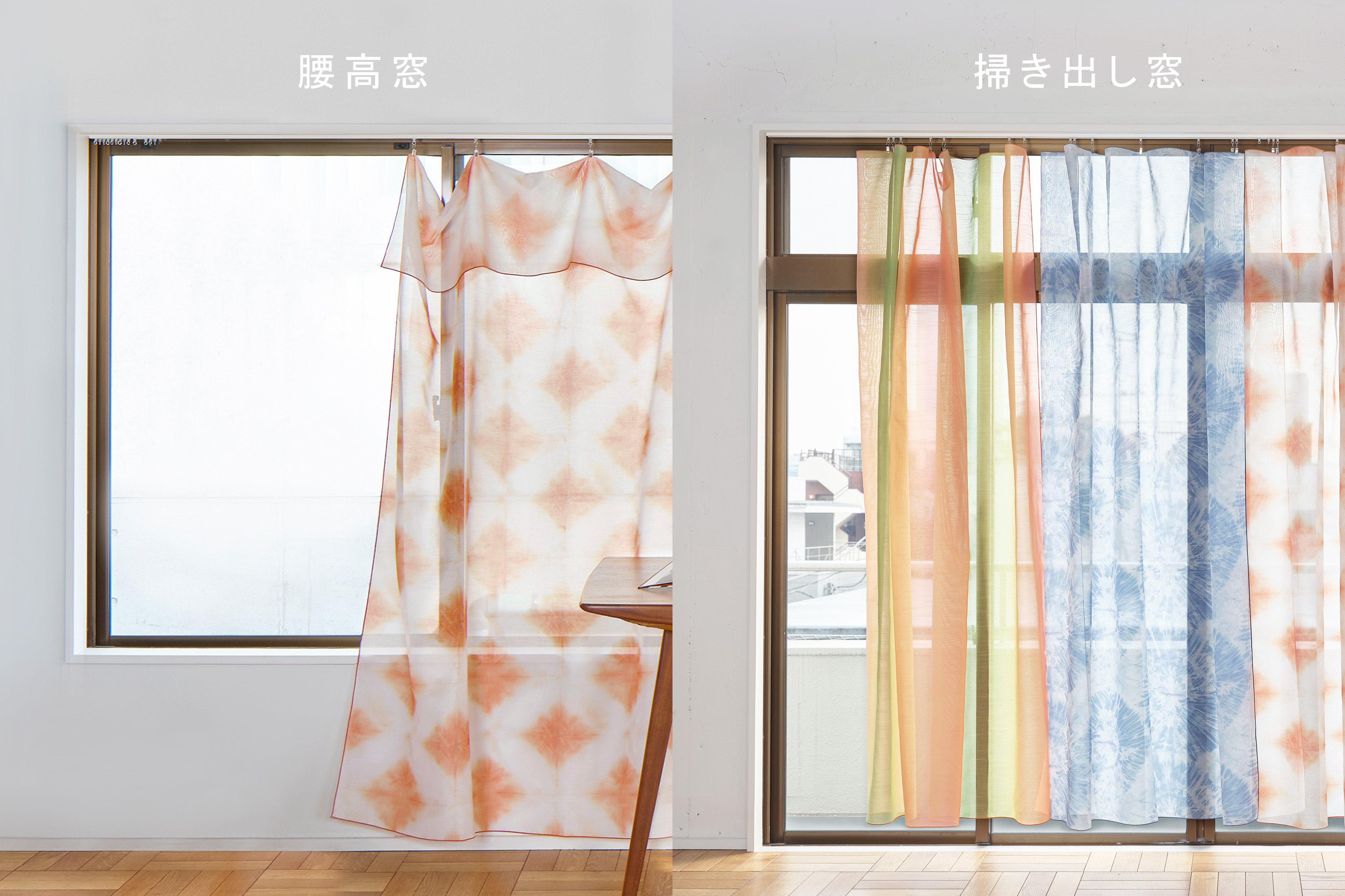 レースカーテン “ウチュウノメロディ” | Rough since 2016