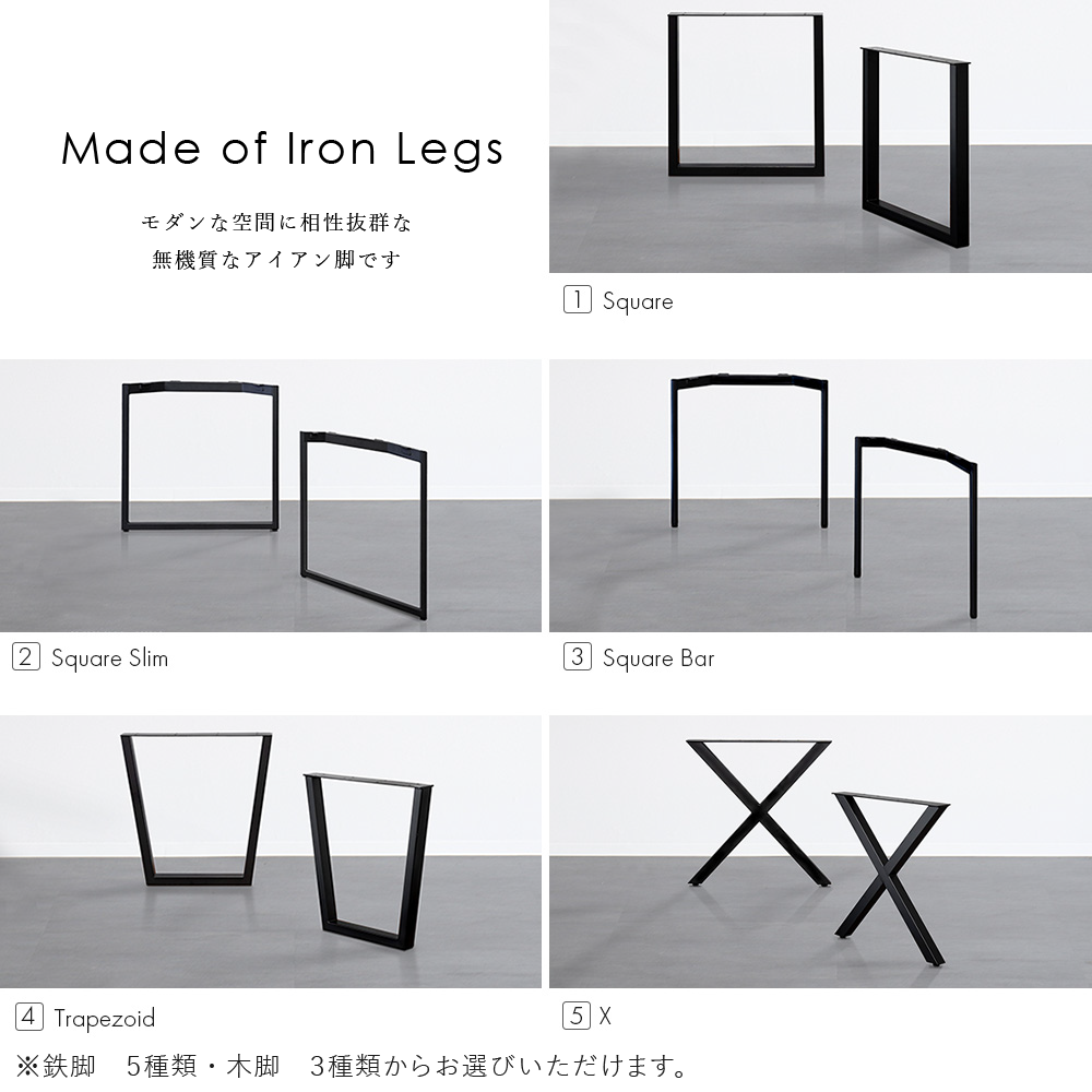 オルトレマテリア ダイニング テーブル 【那智黒石】 （鉄脚／木製脚