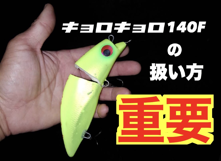 キョロキョログランデ / CHART BACK PALOT | RIDGELINE ONLINE SHOP