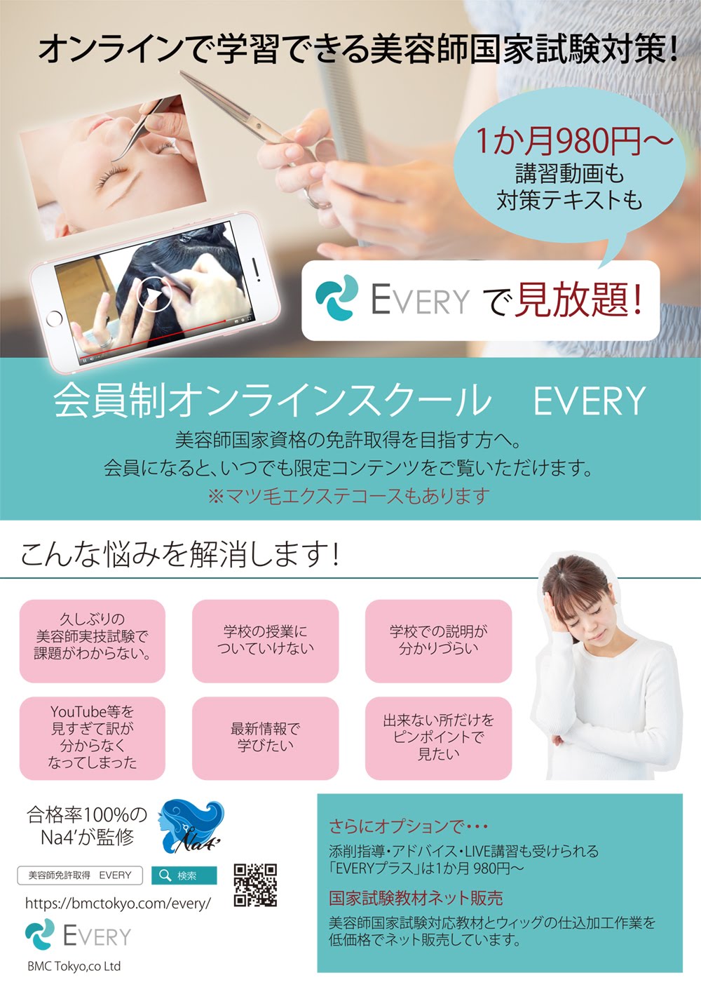 オールウェーブセッティング一式セット 美容師実技試験用 | beconshop