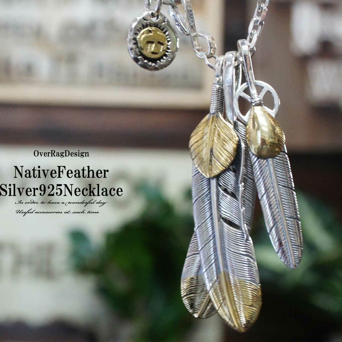 復刻のゴローズ フェザーネックレスが入荷 バランスの取れた満足感高い