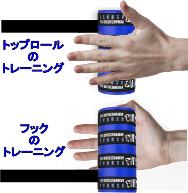 公認・腕相撲(アームレスリング)トレーニング器具・ケーブル