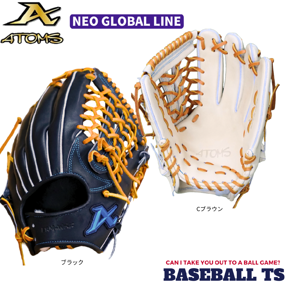 BASEBALL TS / アトムズ 硬式外野手用グラブ AGL-NE801 グローブ ネオ