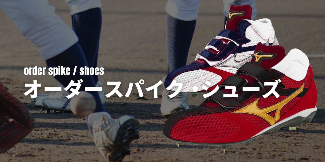 BASEBALL TS / 一般用カラースパイク