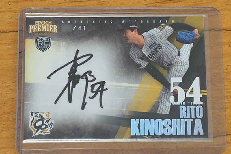 開封結果】EPOCH 2025 阪神タイガース PREMIER EDITION ベースボール