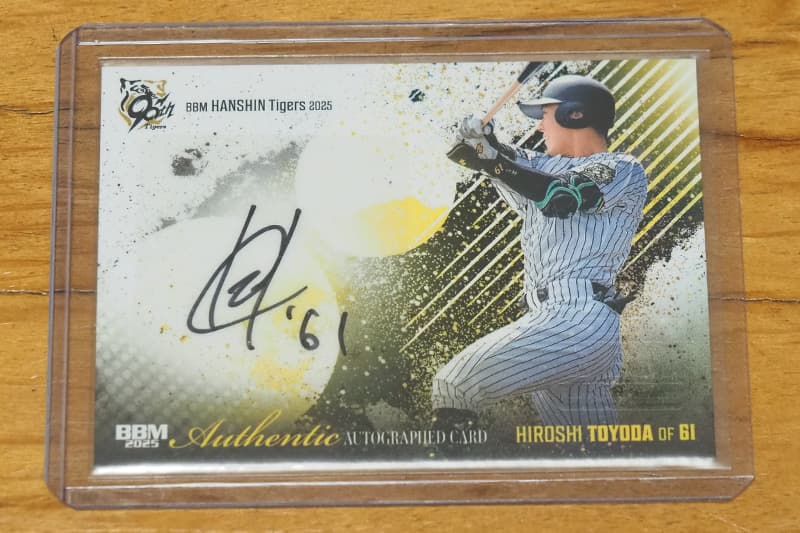 開封結果】BBM 阪神タイガース 2025 ベースボールカード | プロ野球Web