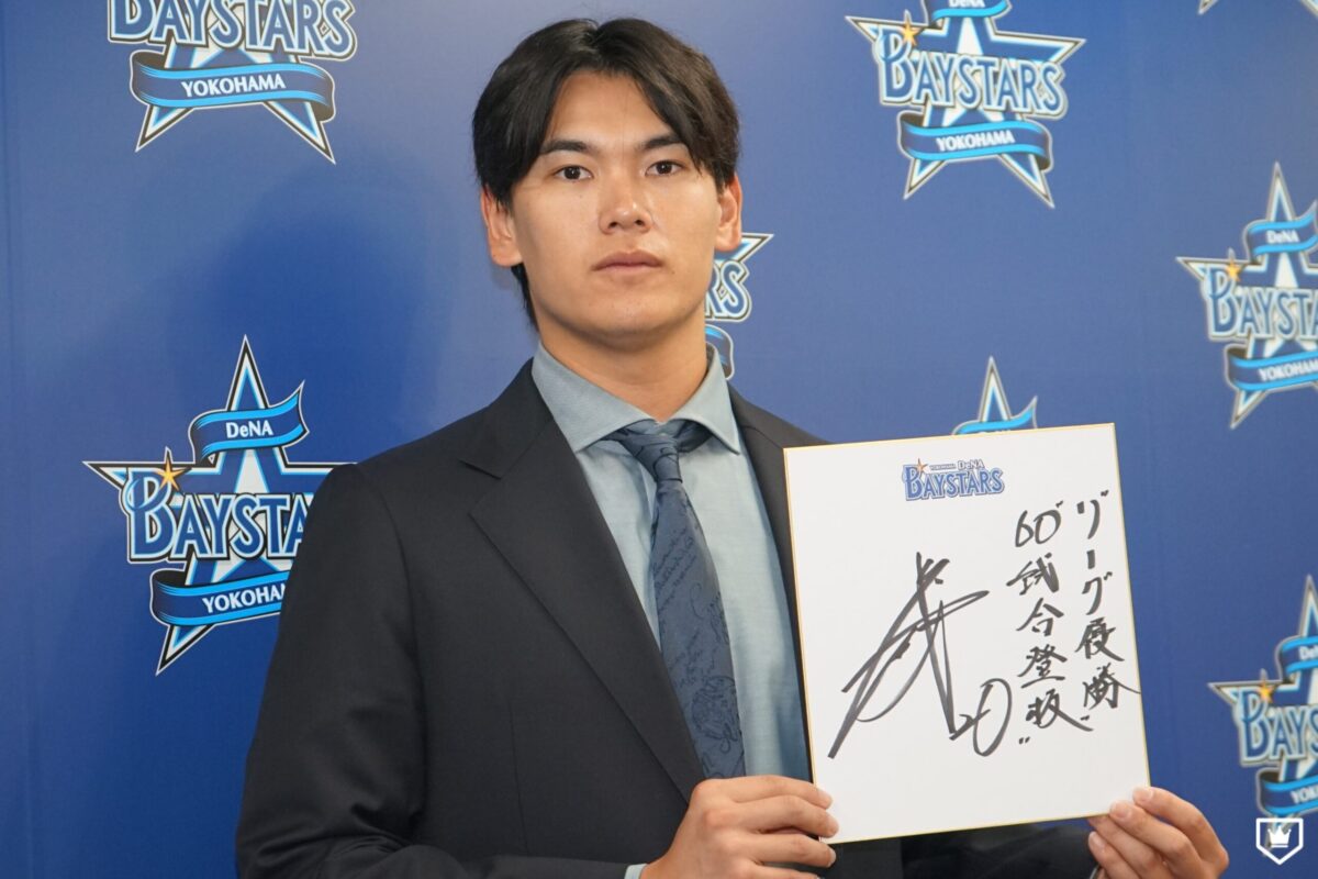 DeNA】飛躍の坂本裕哉が大幅アップでサイン！「チームが勝つため、自分