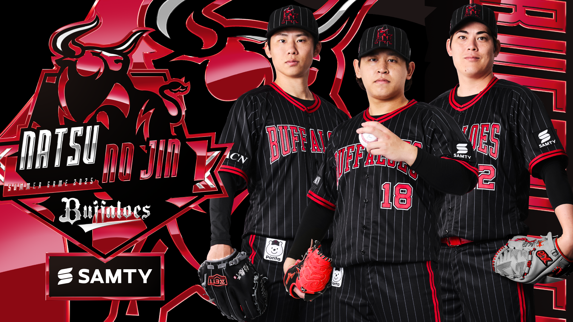 オリックス、「Bs夏の陣2025 supported by SAMTY」ユニフォーム決定